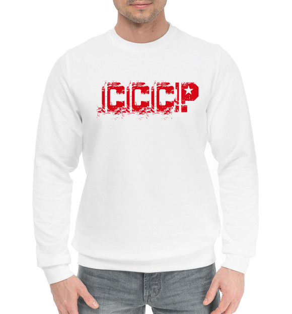 Мужской хлопковый свитшот с изображением СССР цвета Белый