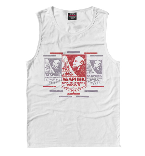 Майка для мальчика с изображением Ударник труда цвета Белый