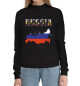 Женский хлопковый свитшот RUSSIA