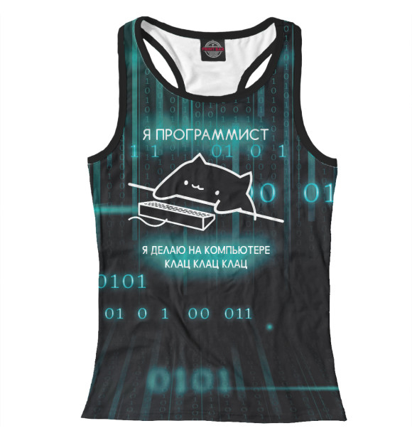 Женская майка-борцовка с изображением Кот программист. цвета Белый