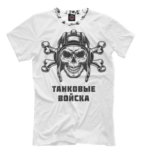 Футболка для мальчиков с изображением ТАНКОВЫЕ ВОЙСКА (Череп и Кости) цвета Белый