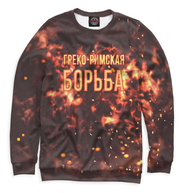 Свитшот для мальчиков с изображением Греко римская борьба цвета Белый