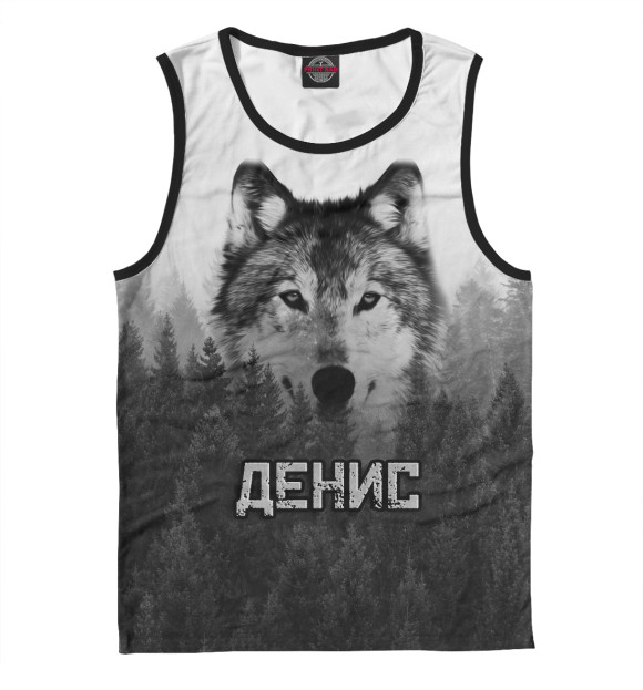 Мужская майка с изображением Волк над лесом - Денис цвета Белый