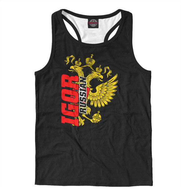 Мужская майка-борцовка с изображением Игорь цвета Белый