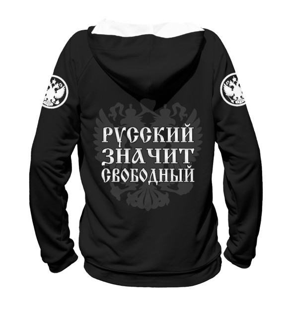 Мужское худи с изображением Русский волк  -  Слава России! цвета Белый