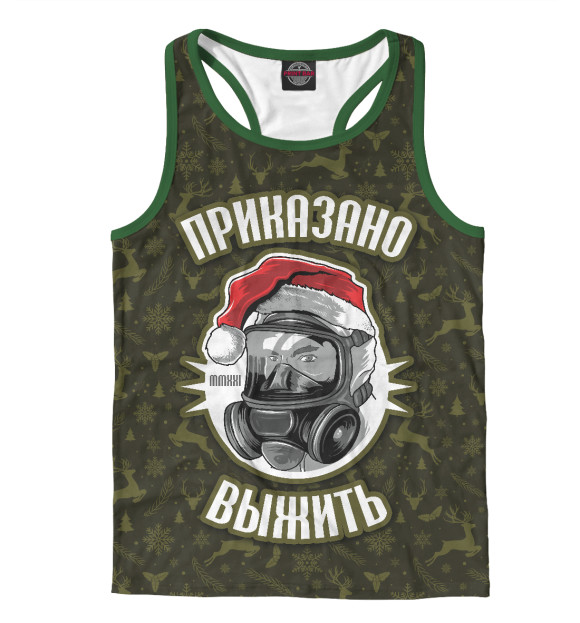 Мужская майка-борцовка с изображением Приказано выжить цвета Белый