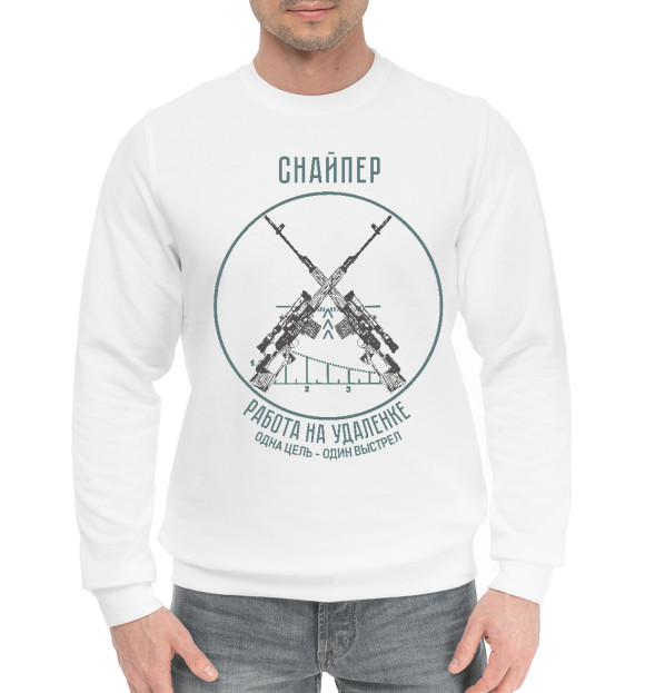 Мужской хлопковый свитшот с изображением Снайпер цвета Белый
