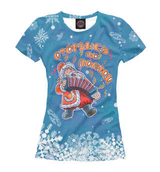 Женская футболка Дед Мороз играет на гармони
