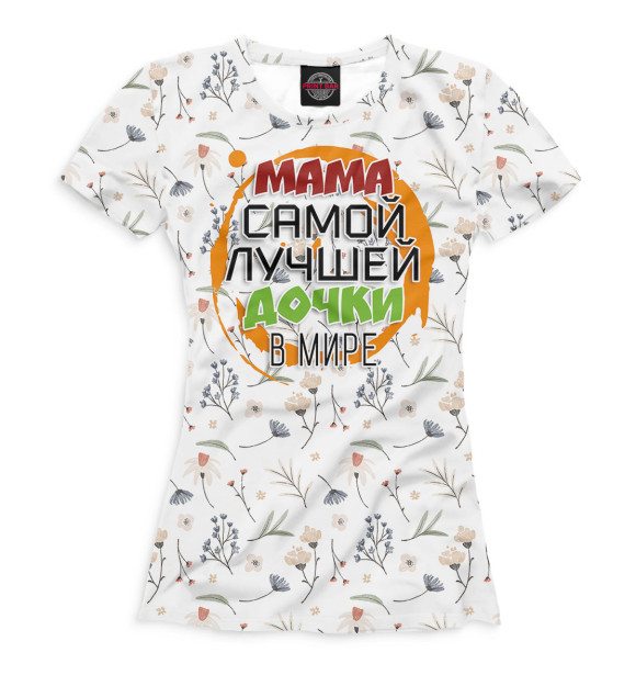 Женская футболка с изображением Мама самой лучшей дочки в мире цвета Белый