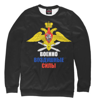 ВОЕННО ВОЗДУШНЫЕ СИЛЫ