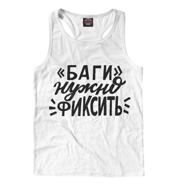 Мужская майка-борцовка с изображением Баги нужно фиксить. Айти цвета Белый