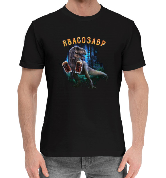 Мужская хлопковая футболка с изображением Квасозавр цвета Черный