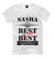 Футболка для мальчиков Саша Best of the best (og brand)