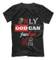 Мужская футболка Only god can judge me