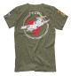 Футболка для мальчиков FAR (Cuban Air Forces)
