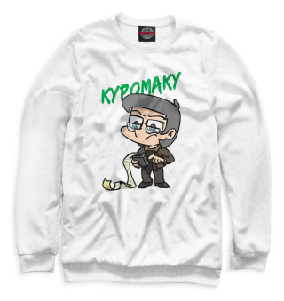 Куромаку