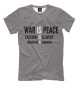 Мужская футболка Роман 1984, Война это Мир