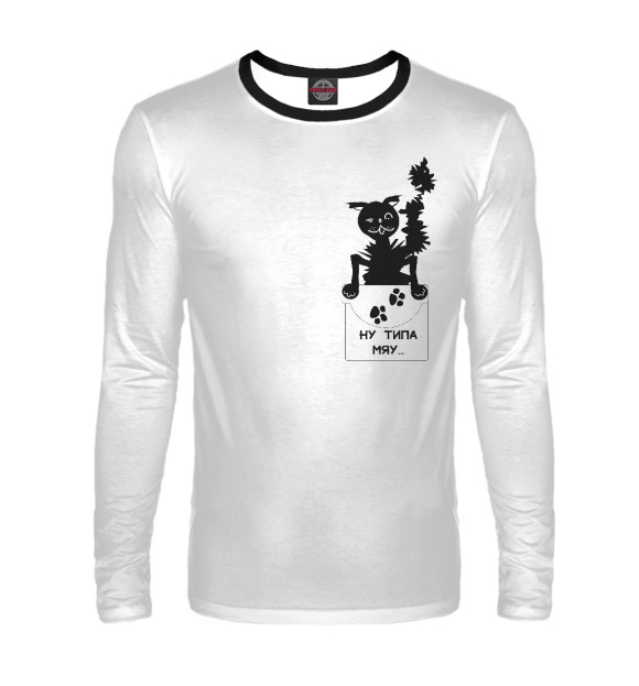 Мужской лонгслив с изображением Ну типа мяу цвета Белый