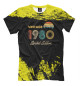 Футболка для мальчиков Vintage Made in 1980