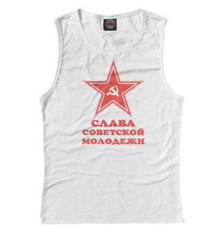 Слава советской молодежи