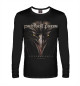 Мужской лонгслив Primalfear