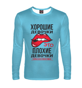 Плохая девочка