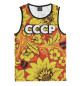 Майка для мальчика СССР хохлома