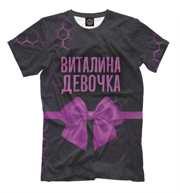 Футболка для мальчиков с изображением Виталина девочка цвета Белый