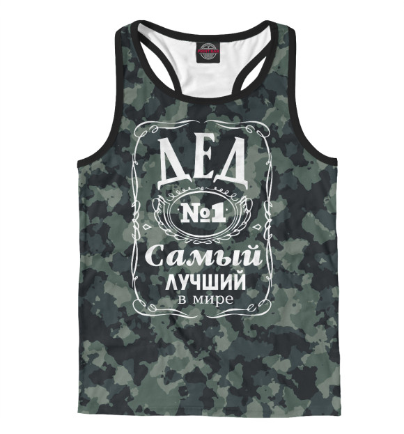 Мужская майка-борцовка с изображением Дед №1: Самый лучший в мире цвета Белый