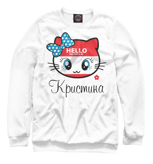 Свитшот для девочек с изображением Hello my name is Кристина цвета Белый