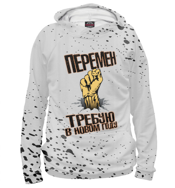 Женское худи с изображением Перемен в Новом году цвета Белый
