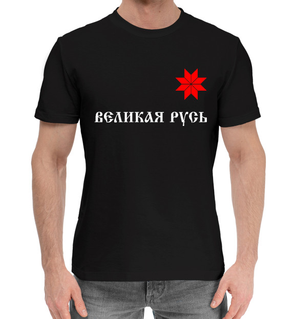 Мужская хлопковая футболка с изображением Великая Русь - Алатырь цвета Черный