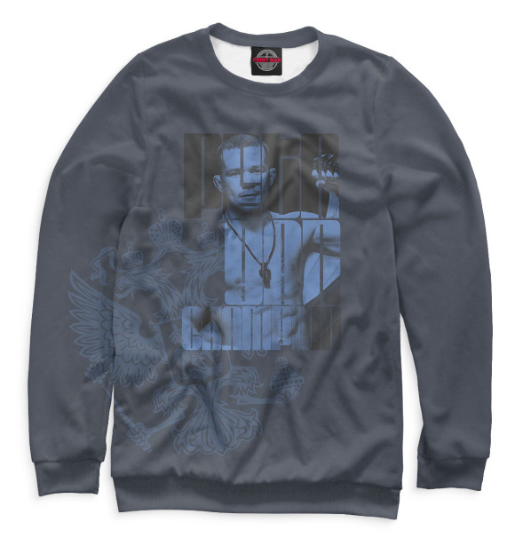 Мужской свитшот с изображением Пётр Ян цвета Белый