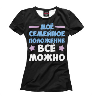 Футболка для девочек Мне всё можно!