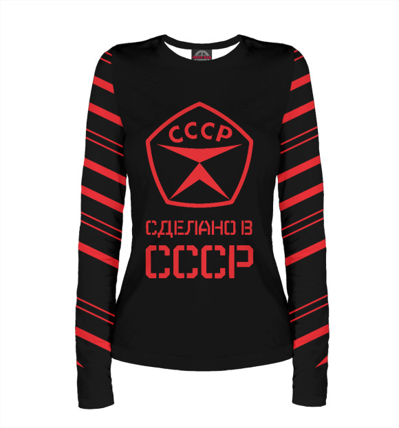 Женский лонгслив с изображением Сделано в СССР цвета Белый