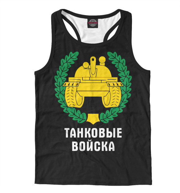 Мужская майка-борцовка с изображением Танковые Войска (символика) цвета Белый