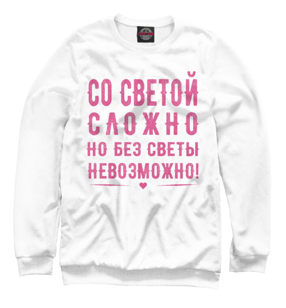 Свитшот для девочек с изображением Света цвета Белый