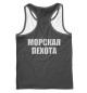 Мужская майка-борцовка Морская пехота - якорь