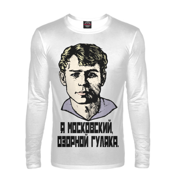 Мужской лонгслив с изображением Есенин цвета Белый