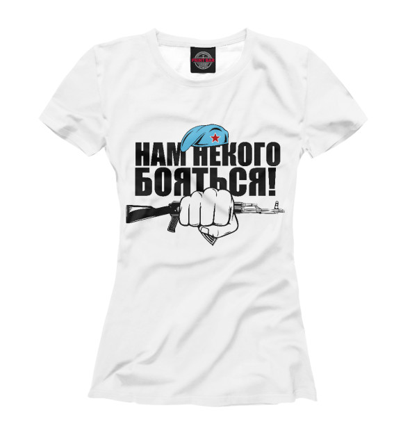 Футболка для девочек с изображением Мы никого не боимся цвета Белый