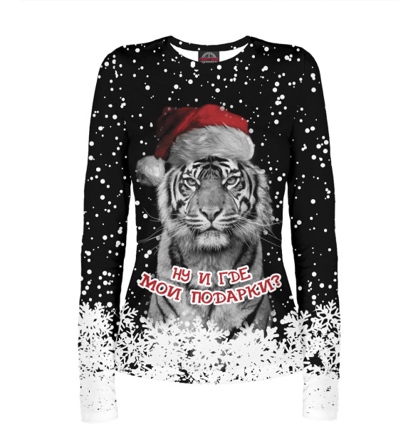 Женский лонгслив с изображением Ну и где мои подарки? цвета Белый