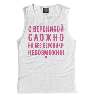 Вероника