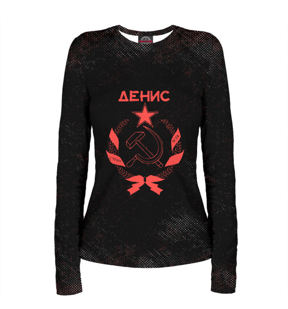 Женский лонгслив с изображением СССР ДЕНИС цвета Белый