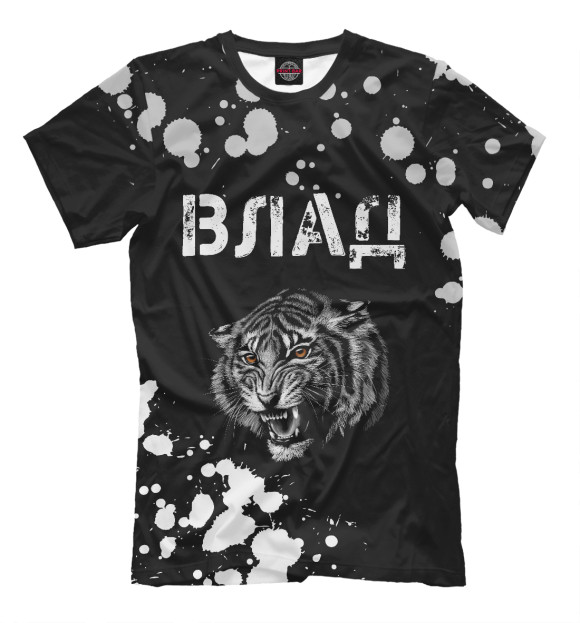 Мужская футболка с изображением Влад - Тигр цвета Белый