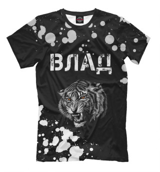 Мужская футболка Влад - Тигр