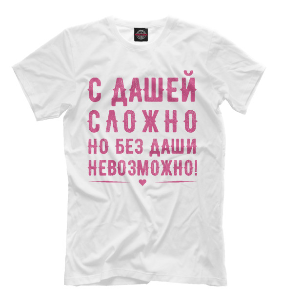 Футболка для мальчиков с изображением Даша цвета Белый
