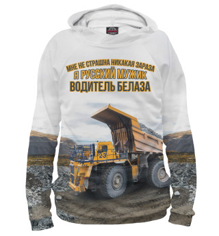 Худи для девочки Водитель Белаза