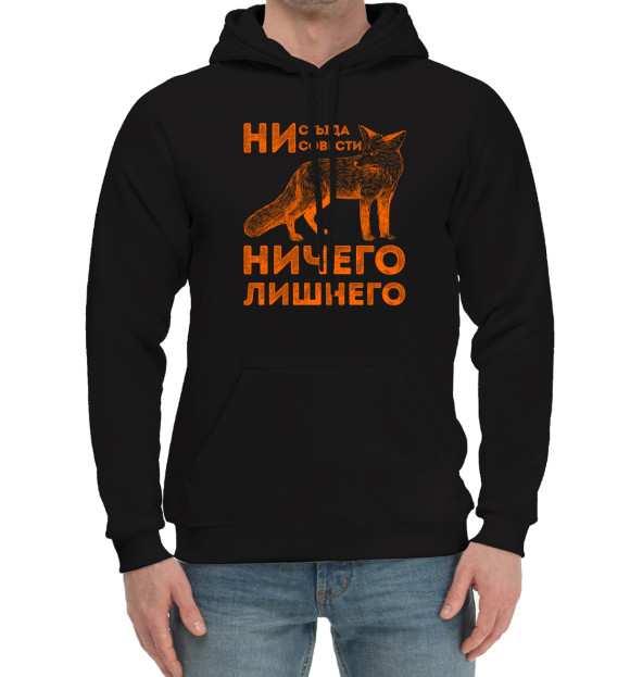 Мужской хлопковый худи с изображением Ничего лишнего цвета Черный