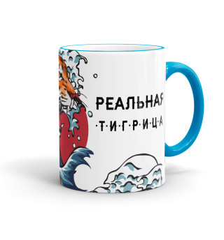 Кружка Реальная тигрица