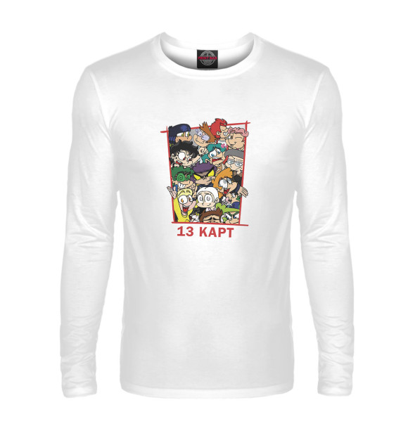 Мужской лонгслив с изображением 13 карт цвета Белый